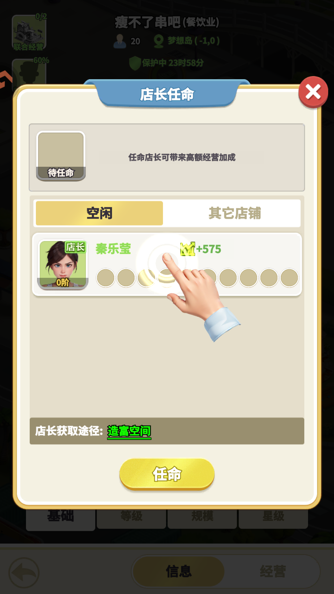 游戏玩法截图7