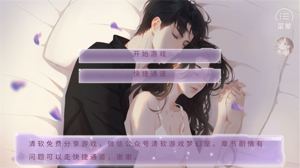 游戏玩法截图1