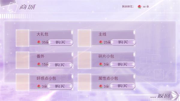 游戏玩法截图3