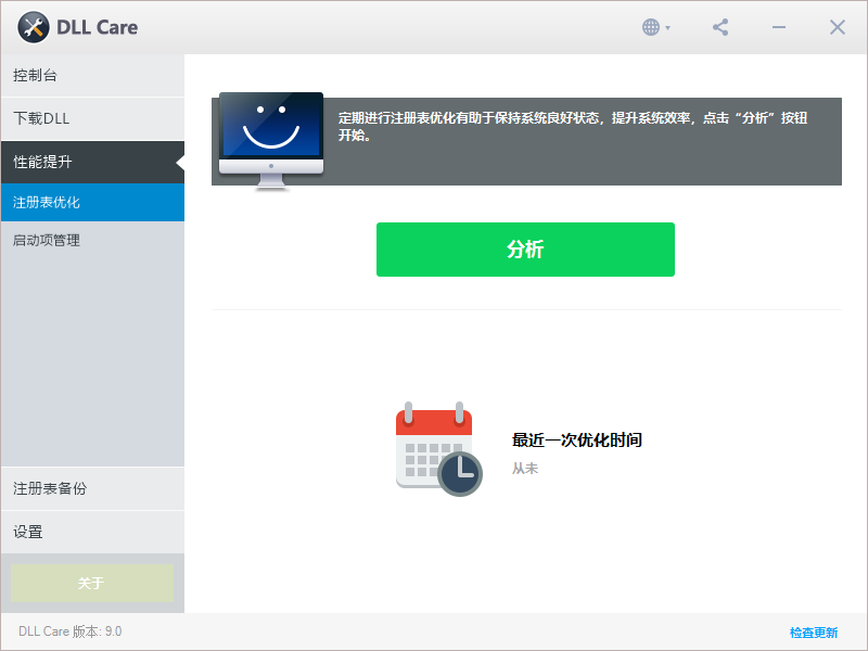 软件截图