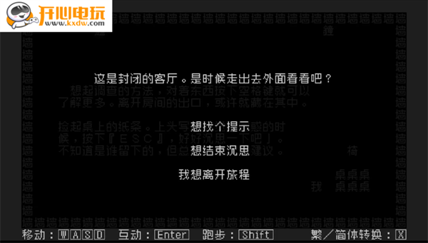 游玩教程截图4