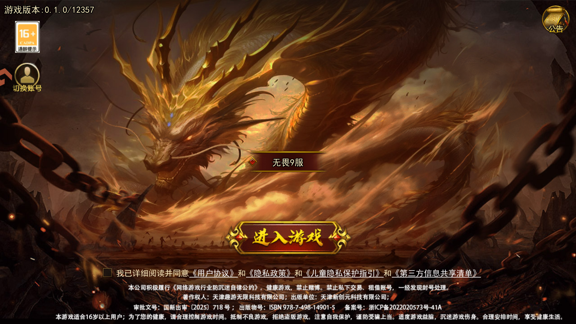 游戏玩法截图1