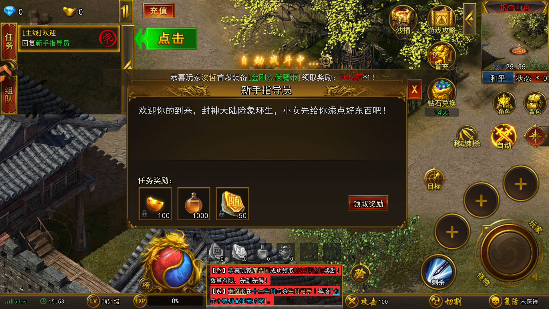 游戏玩法截图3