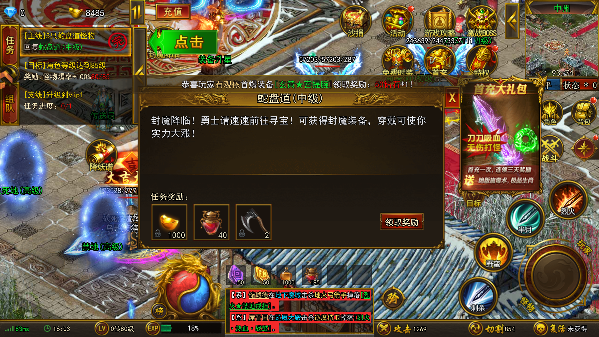 游戏玩法截图8