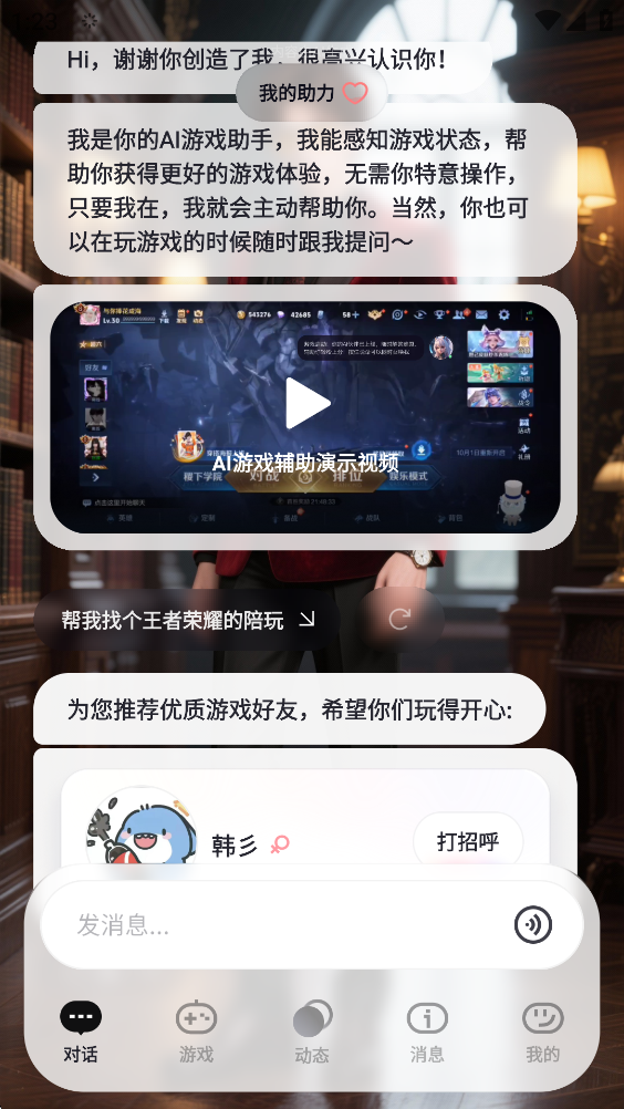 使用方法截图3