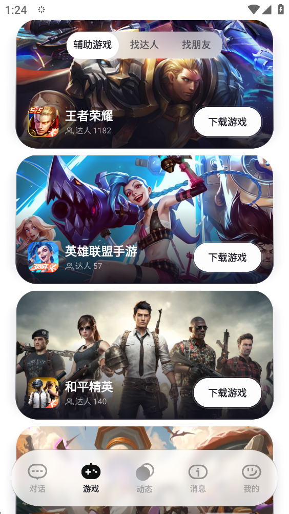 使用方法截图4