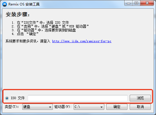 安装教程截图2