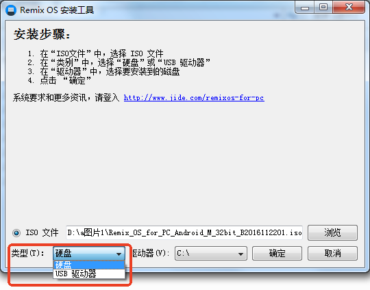 安装教程截图3