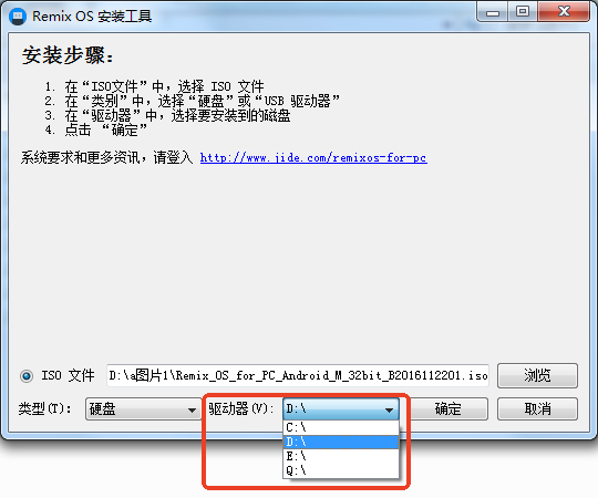 安装教程截图4