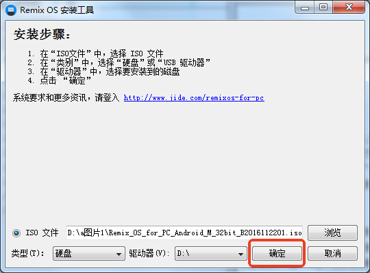 安装教程截图5