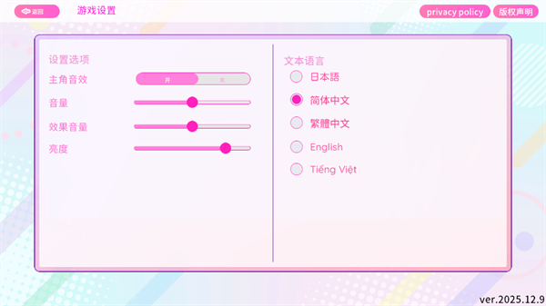 游戏攻略截图3