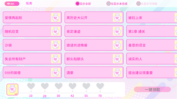 游戏攻略截图4