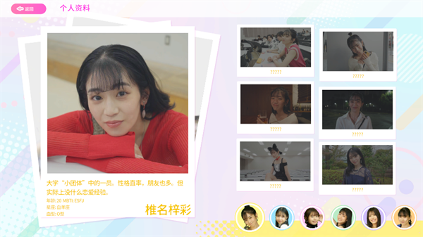 游戏攻略截图5