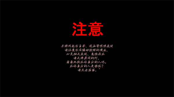 游玩教程截图1