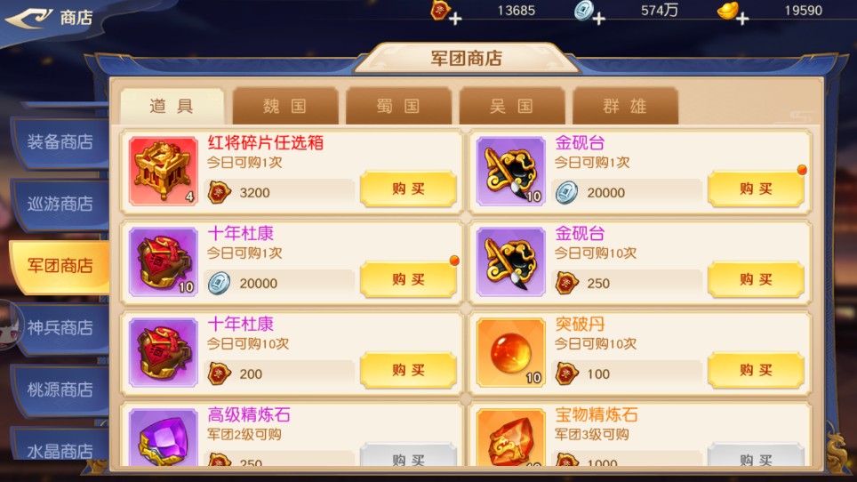 商城介绍截图7
