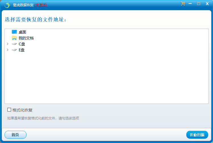 使用方法截图2