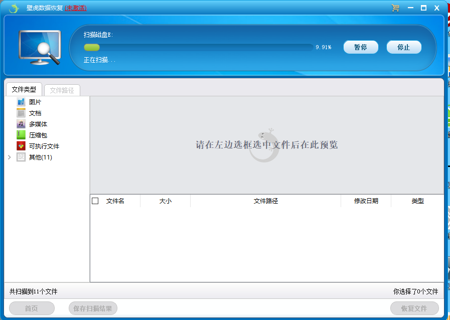 使用方法截图3