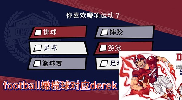 游戏攻略截图3
