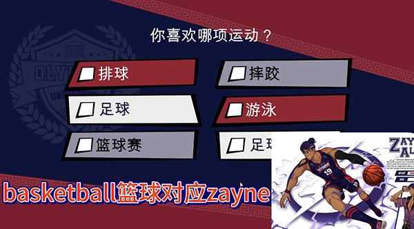 游戏攻略截图5
