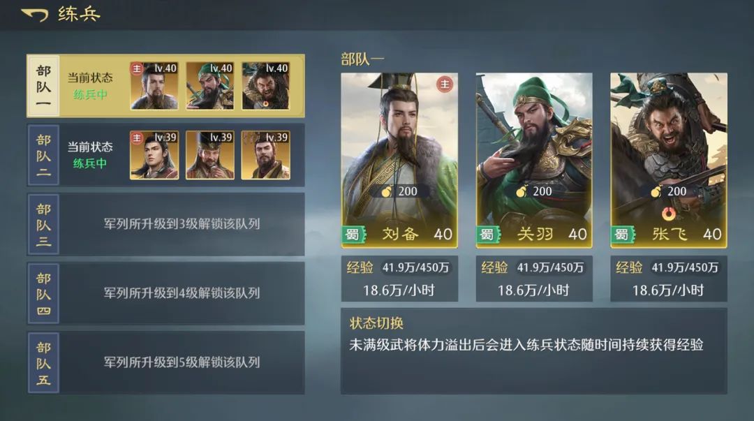 武将培养全攻略1