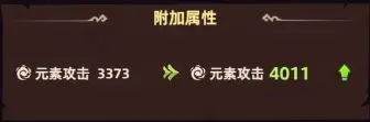 烈焰英灵解析攻略2