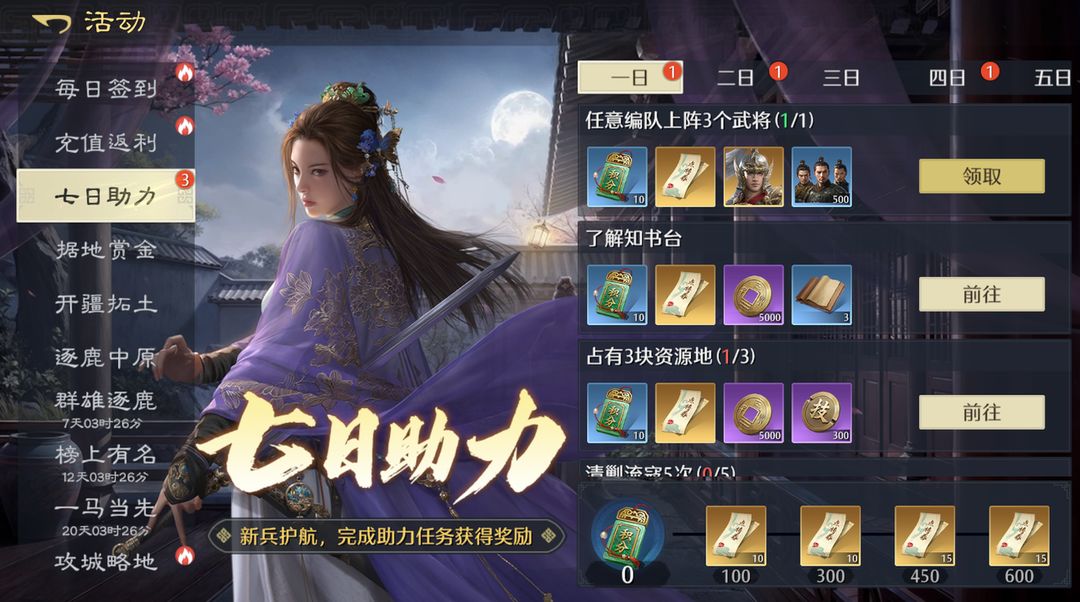 开荒攻略1