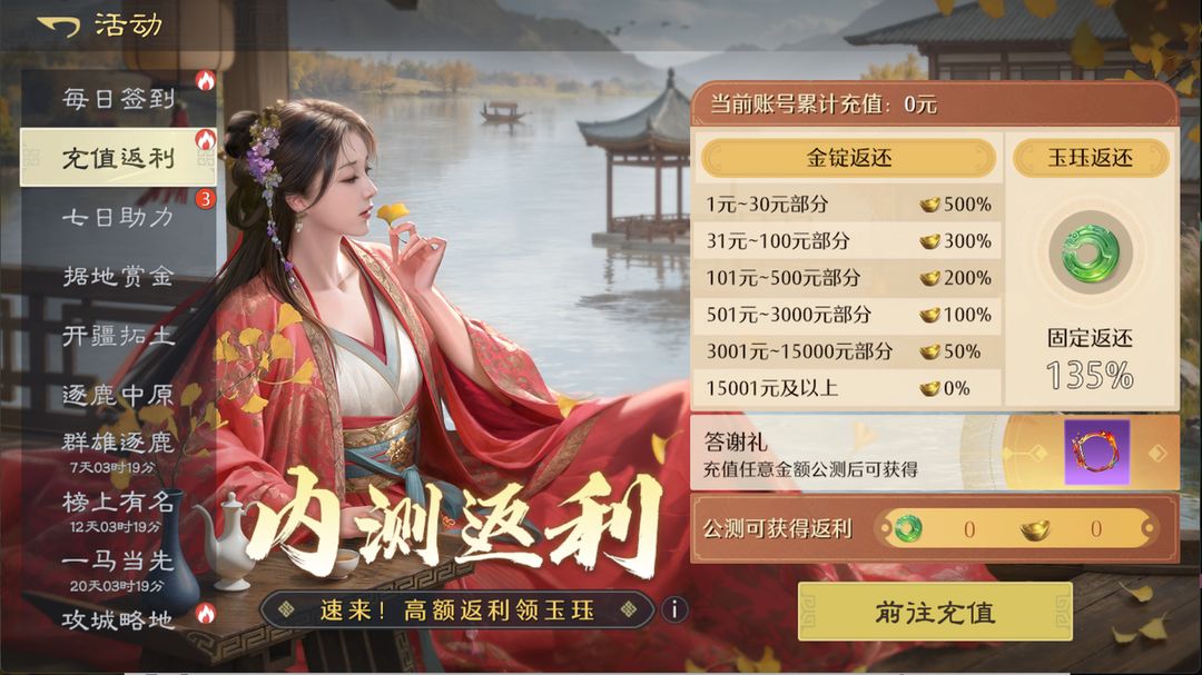 开荒攻略2