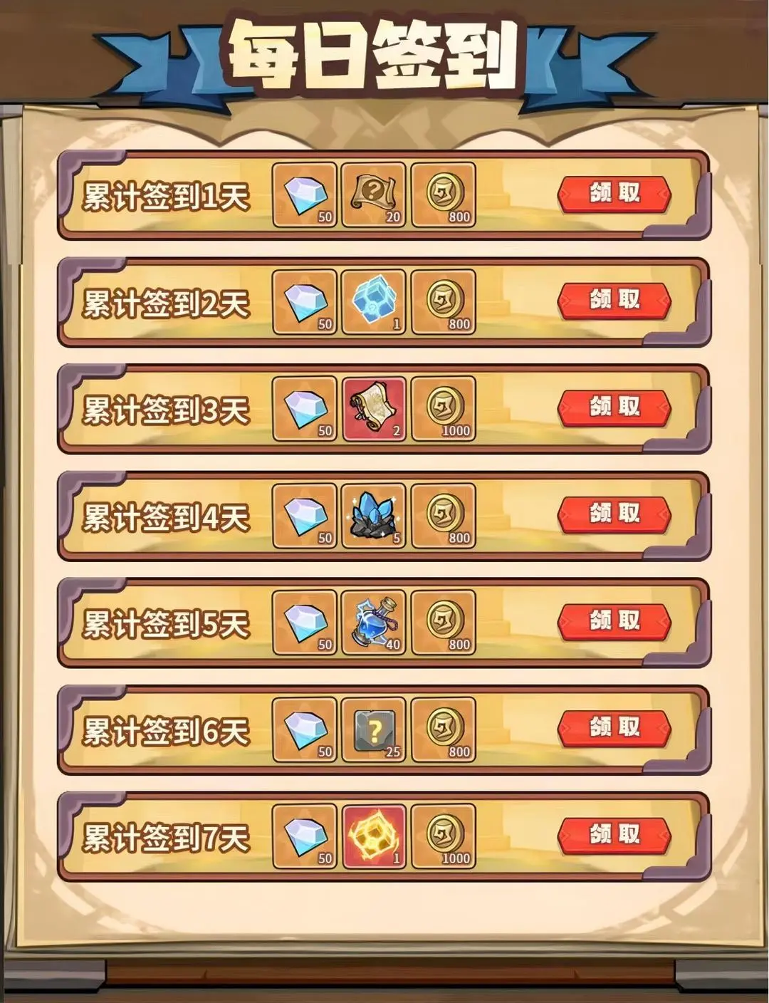 【每日签到】