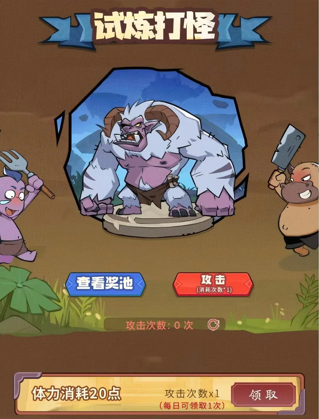 【试炼打怪】1