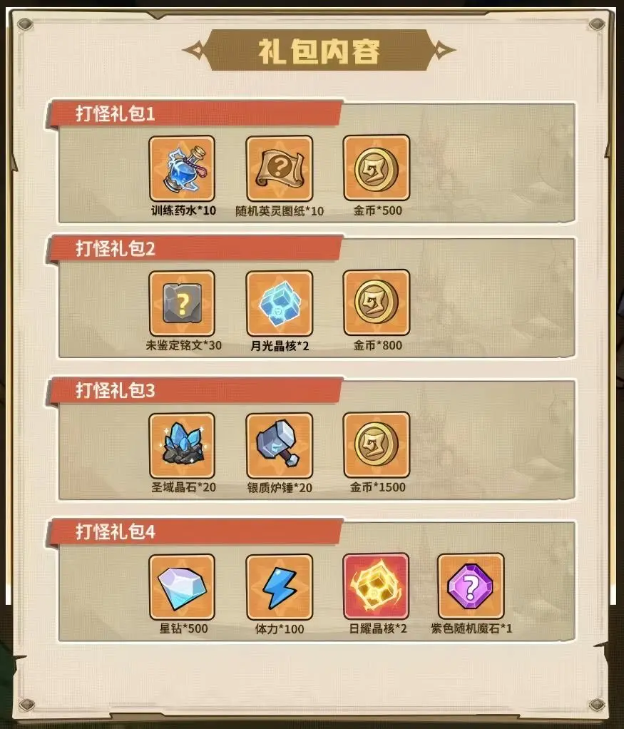 【试炼打怪】2