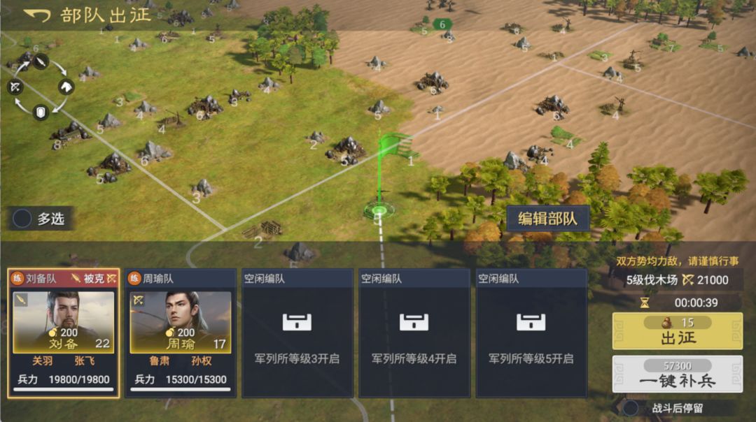开荒攻略7