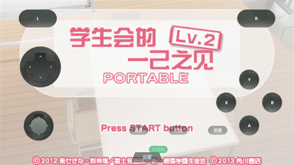 游玩教程截图2