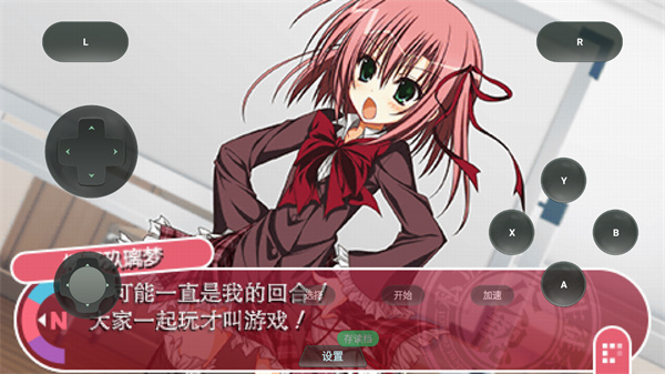 游玩教程截图3