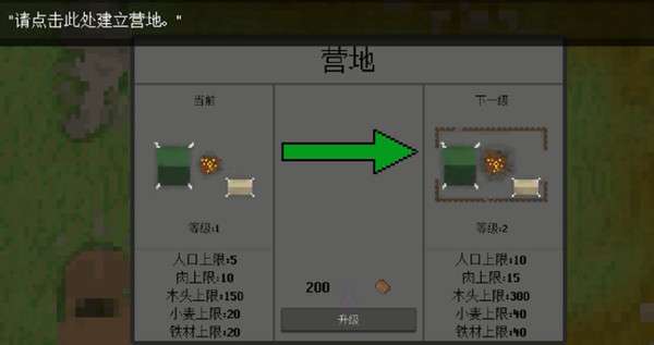 游戏攻略截图1