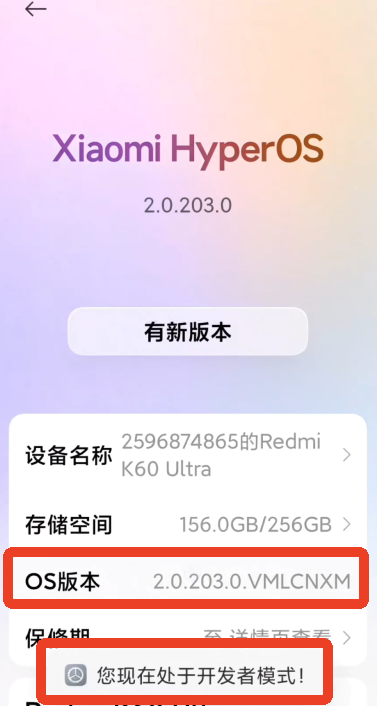 怎么开启ADB模式检测游戏帧率截图8