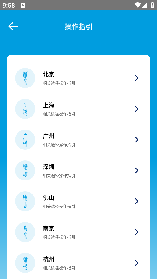 使用教程截图2