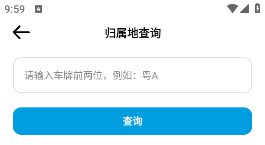 使用教程截图3
