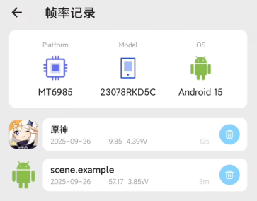 怎么开启ADB模式检测游戏帧率截图21