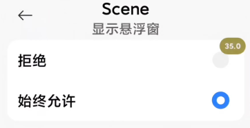 怎么开启ADB模式检测游戏帧率截图25