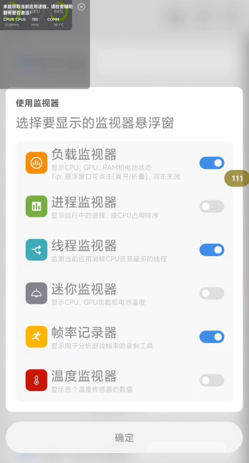 怎么开启ADB模式检测游戏帧率截图27
