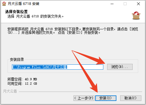 安装教程截图3