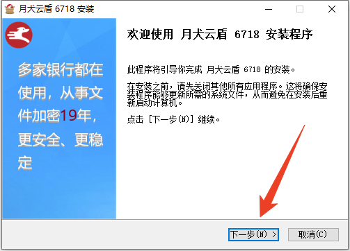 安装教程截图1
