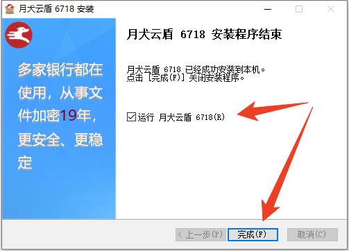 安装教程截图5