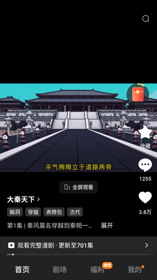 使用教程截图1