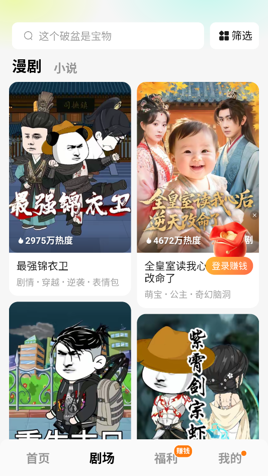 使用教程截图2