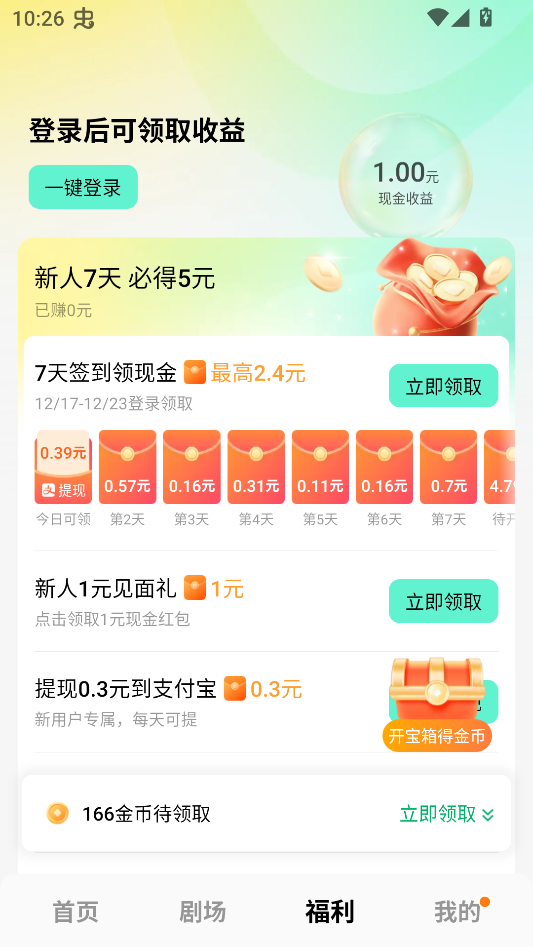 使用教程截图3