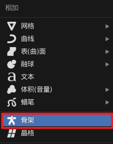 骨骼动画制作方法8