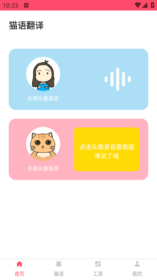 使用教程截图1