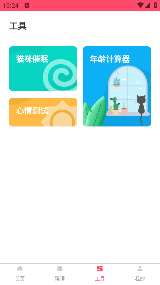 使用教程截图4