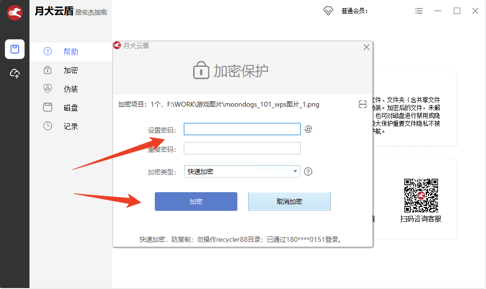 使用方法截图2